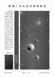 Chang 3 lunar landing site